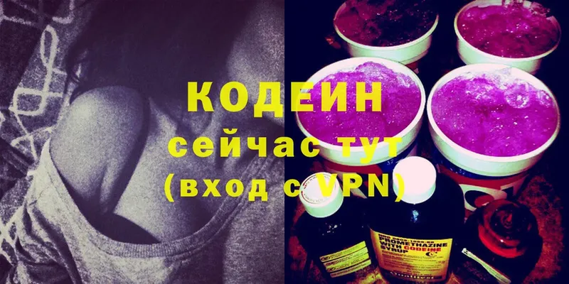 Кодеиновый сироп Lean Purple Drank  Орлов 