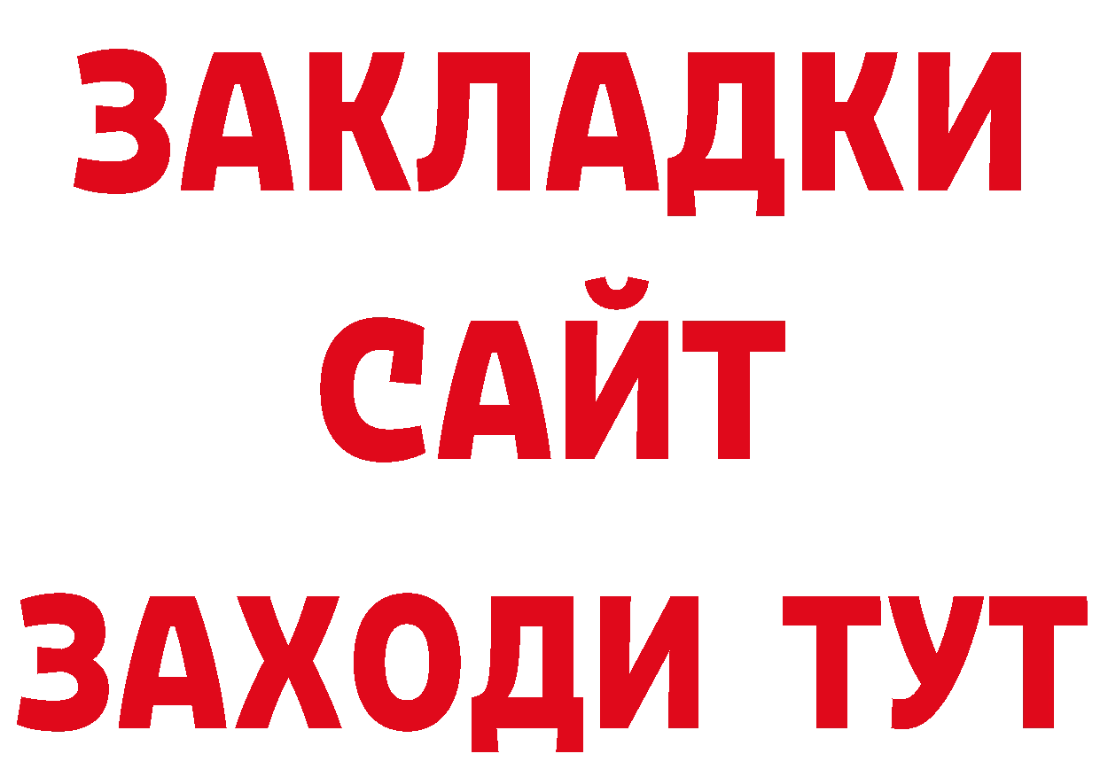 ГЕРОИН VHQ зеркало даркнет ОМГ ОМГ Орлов